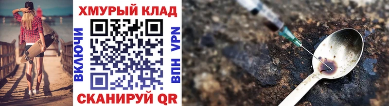 ГЕРОИН хмурый ссылка на мегу онион Ленинградская