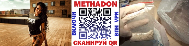 Метадон methadone  Ленинградская 
